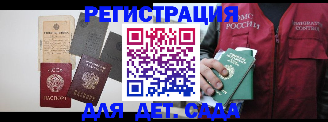 прописка от собственника в Лабинске