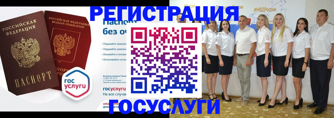 временная регистрация купить в Лабинске