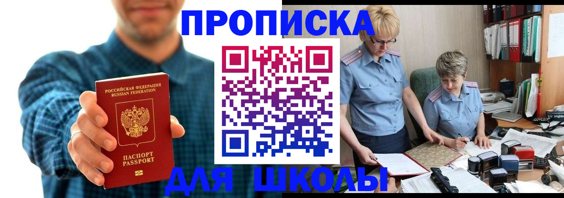 временная регистрация надежно в Лабинске